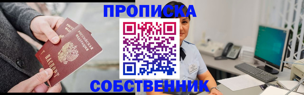 временная регистрация 2025 в Усть-Лабинске