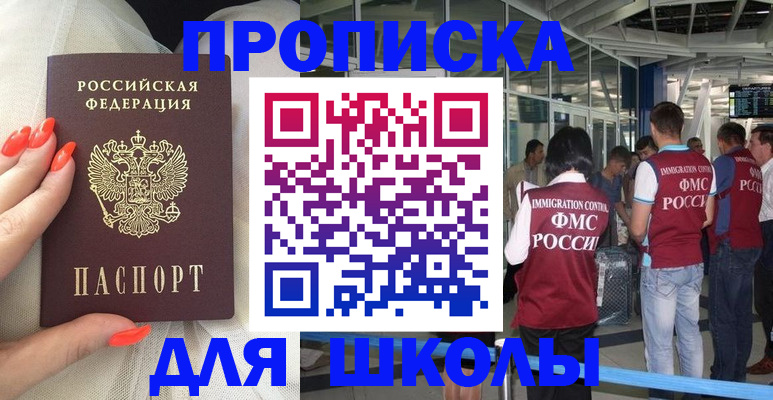 пропишу в квартире в Усть-Лабинске