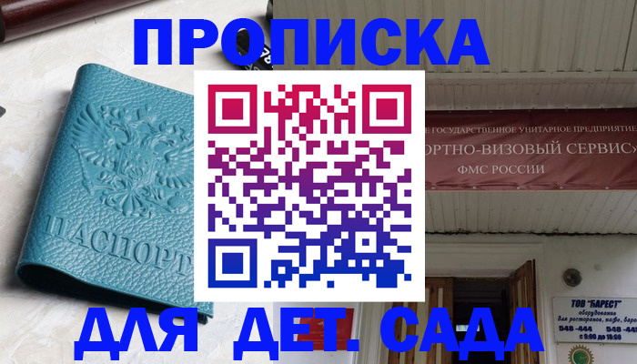 временная регистрация для всех в Усть-Лабинске