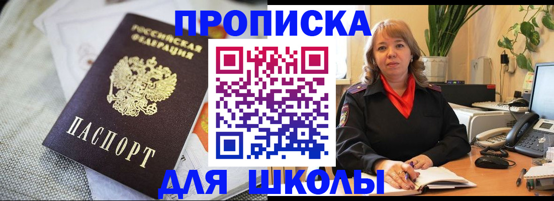 временная регистрация недорого в Усть-Лабинске