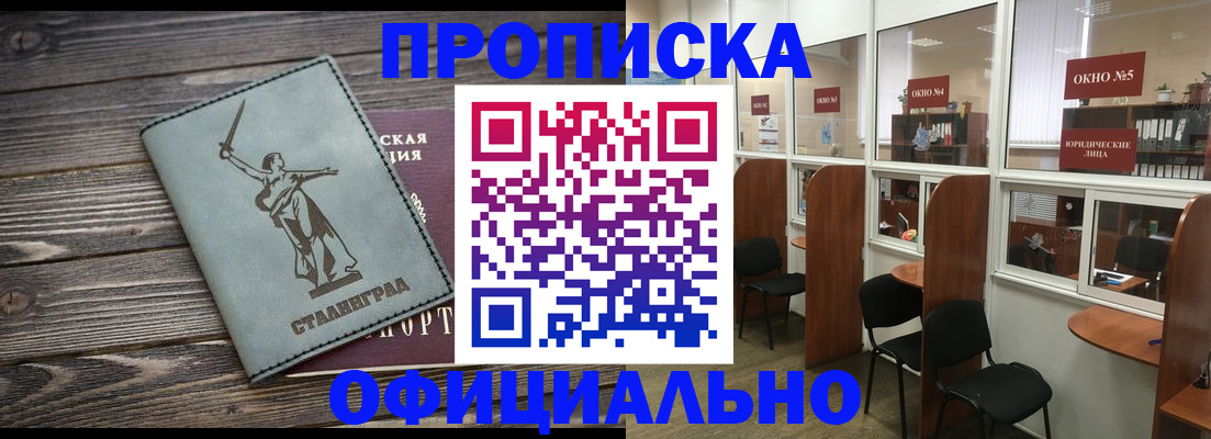 прописка поиск в Усть-Лабинске